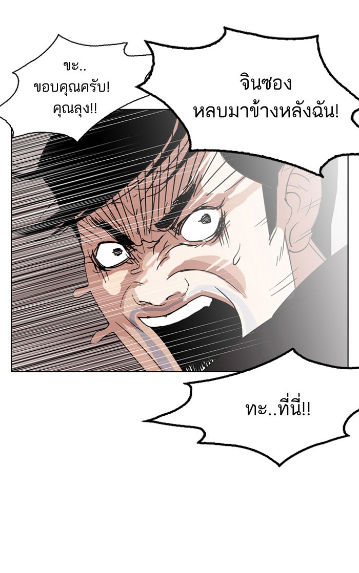 LOOKISM - หน้า 35