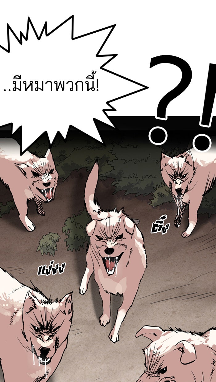 LOOKISM - หน้า 36