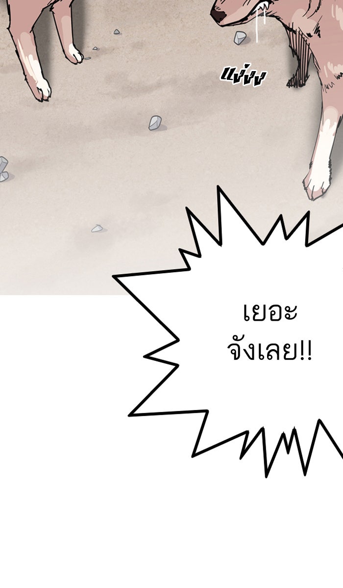 LOOKISM - หน้า 37