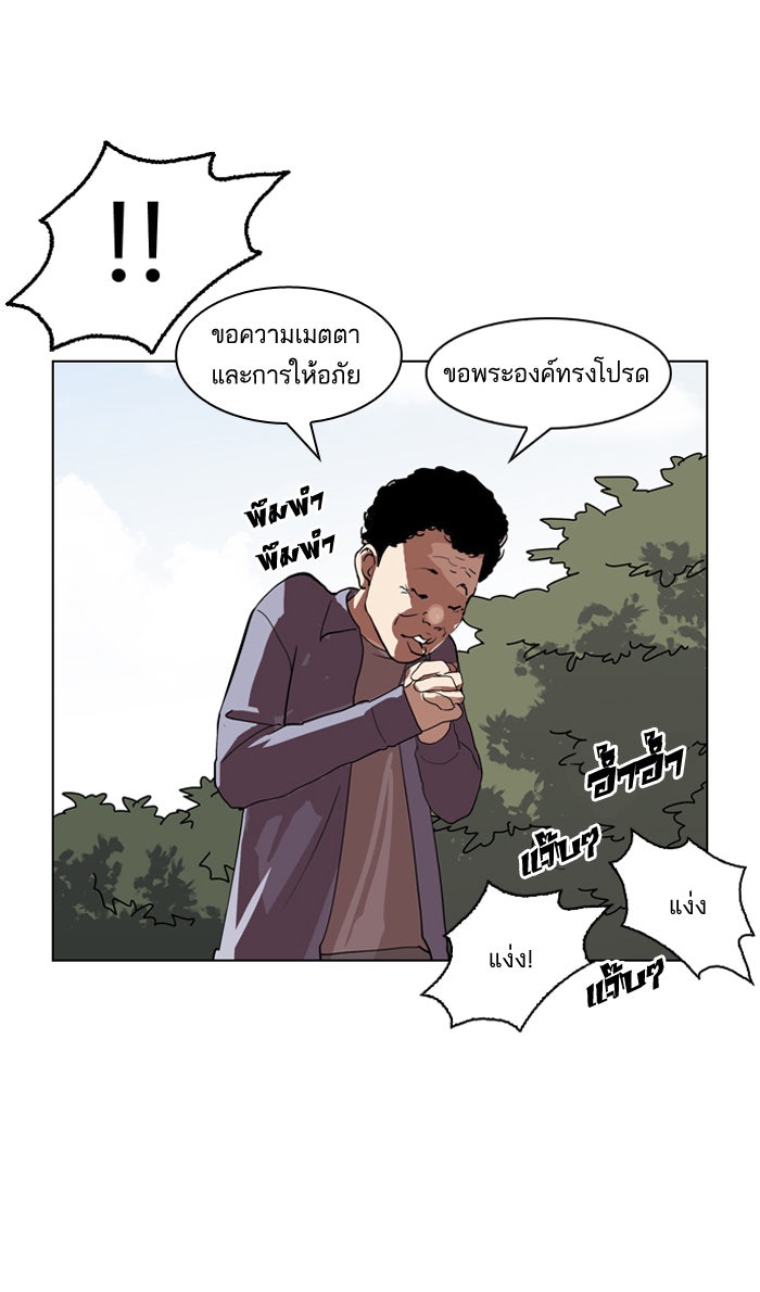 LOOKISM - หน้า 39