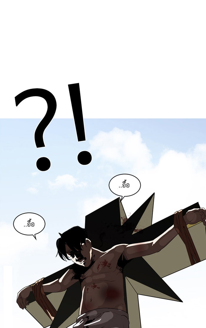 LOOKISM - หน้า 4