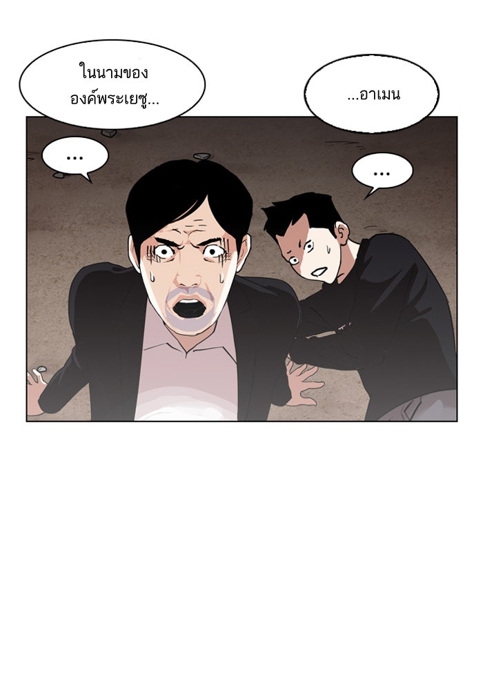 LOOKISM - หน้า 40