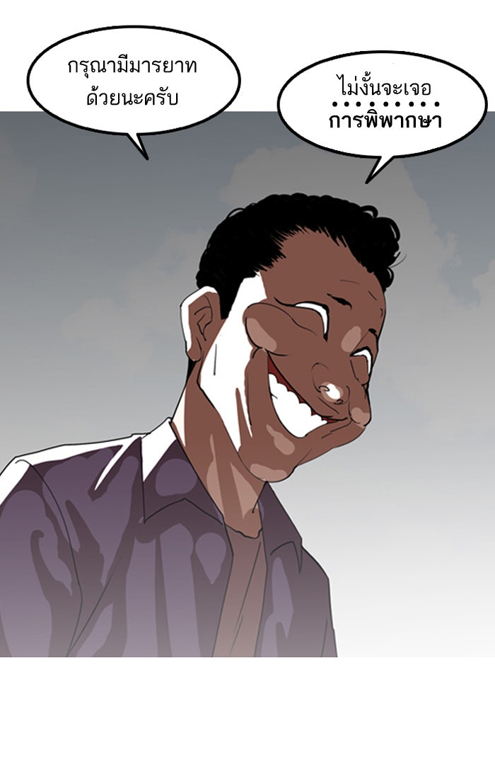 LOOKISM - หน้า 41
