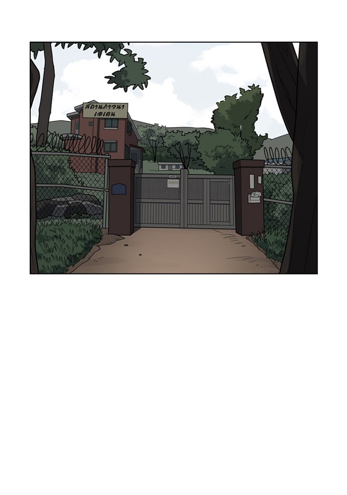 LOOKISM - หน้า 44