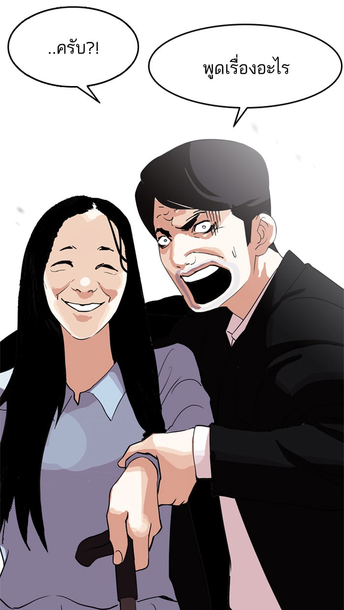 LOOKISM - หน้า 45