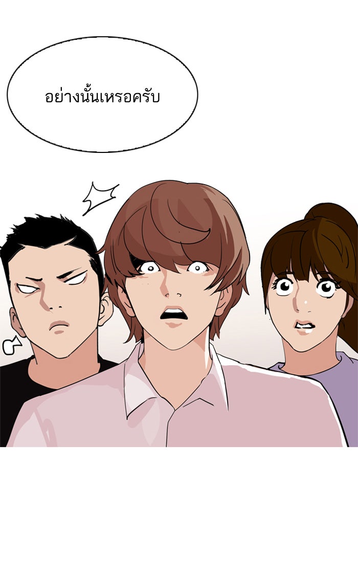 LOOKISM - หน้า 47