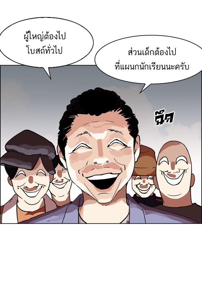 LOOKISM - หน้า 48