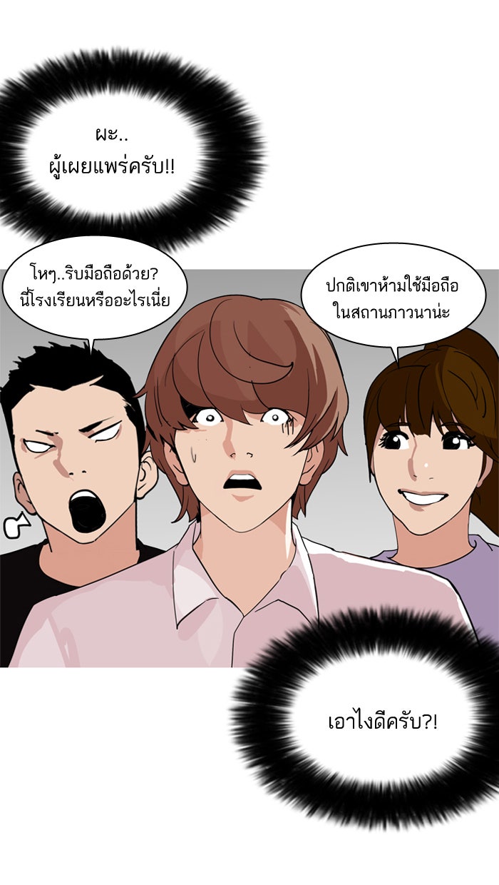 LOOKISM - หน้า 51