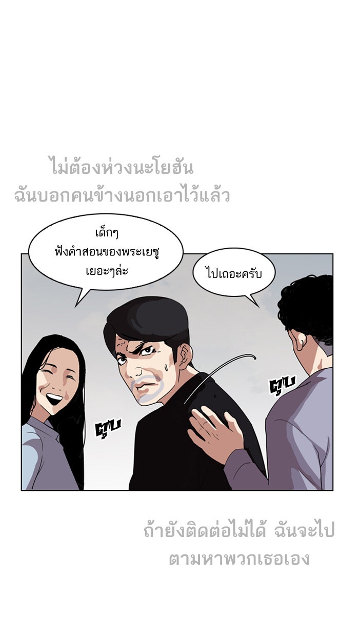 LOOKISM - หน้า 52