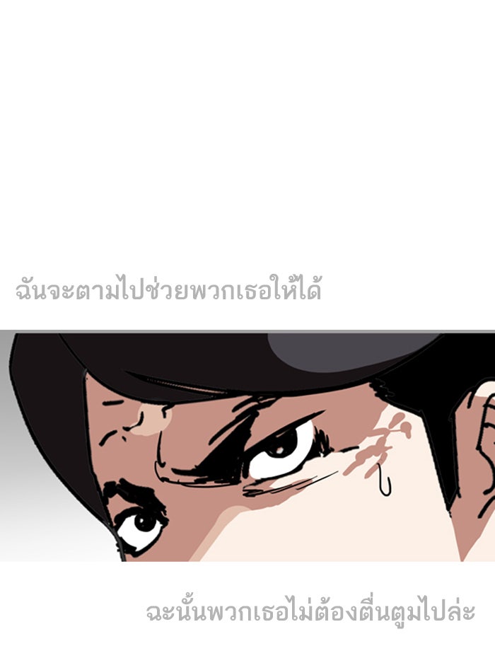 LOOKISM - หน้า 53