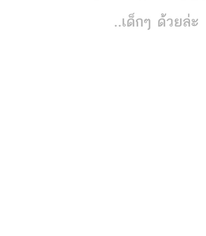 LOOKISM - หน้า 55