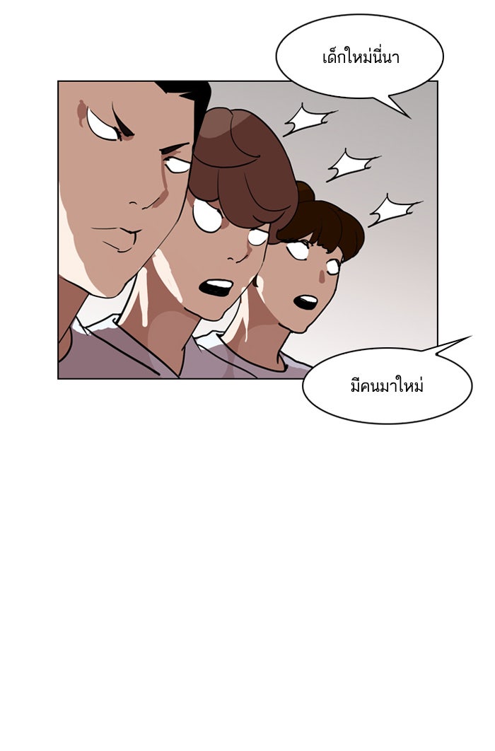 LOOKISM - หน้า 59