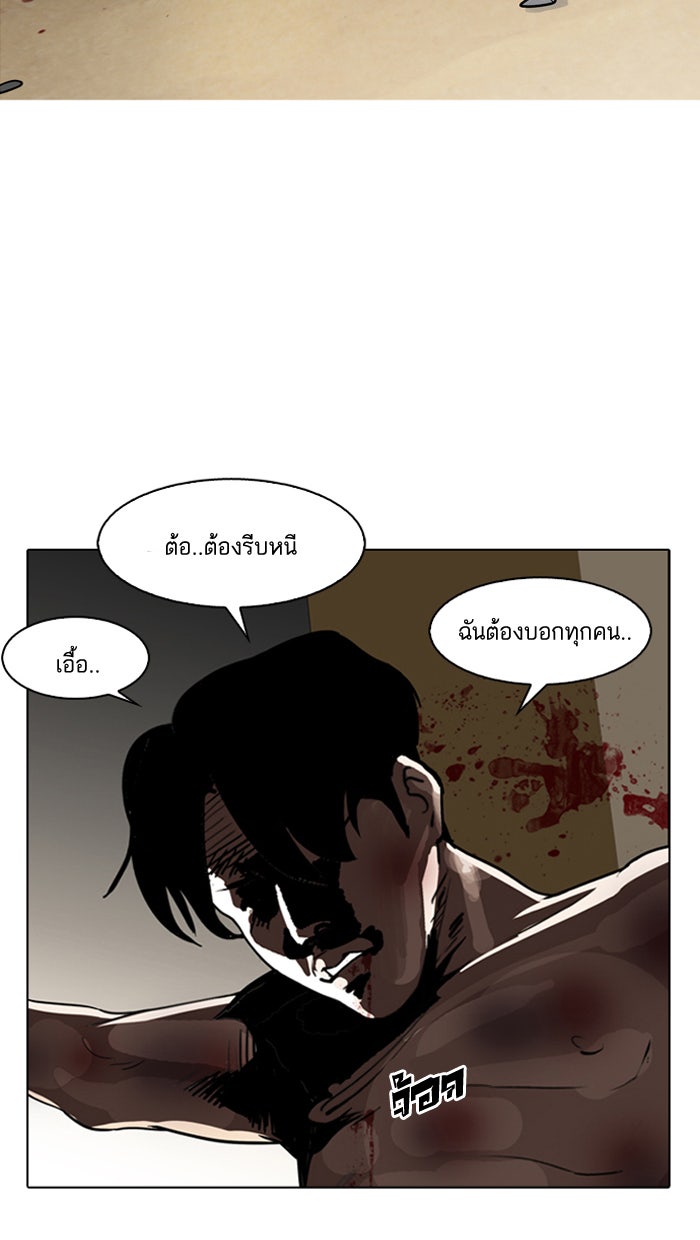 LOOKISM - หน้า 6