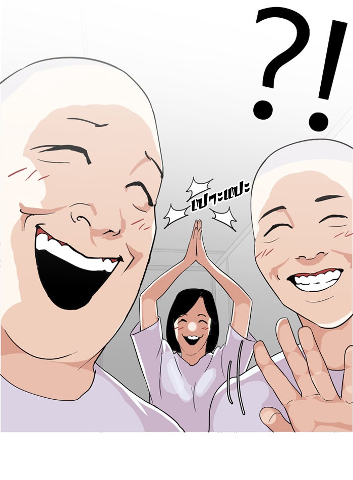 LOOKISM - หน้า 63