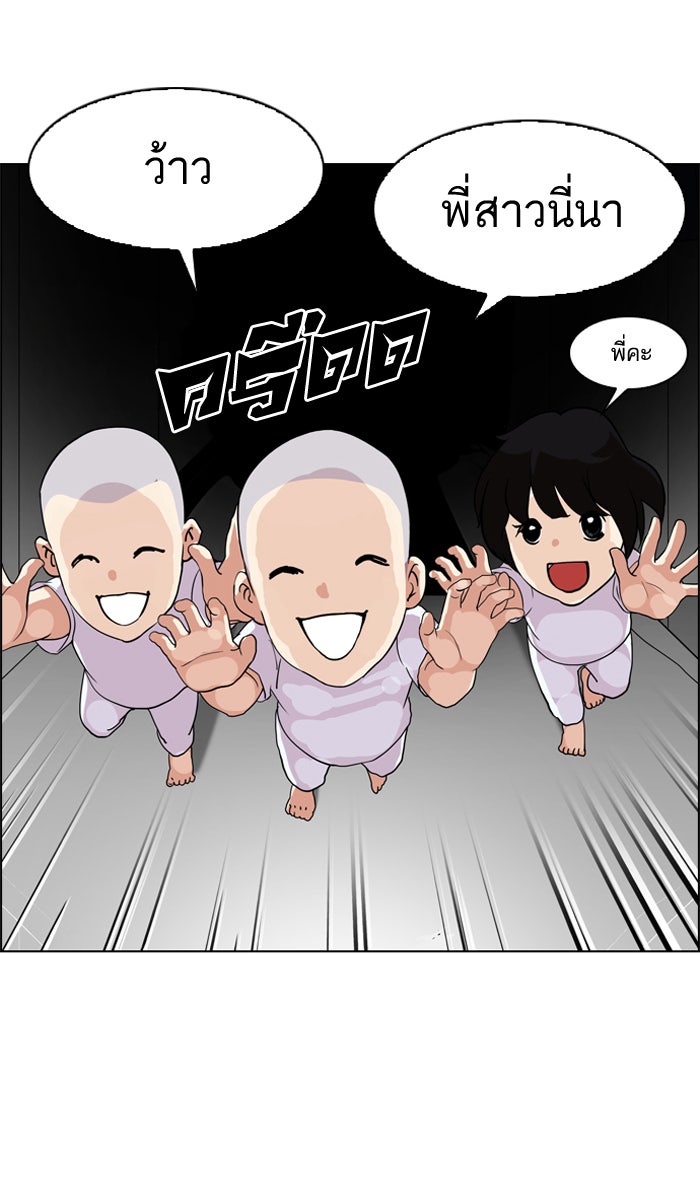 LOOKISM - หน้า 65