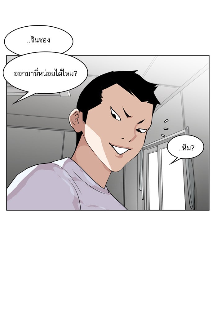 LOOKISM - หน้า 69