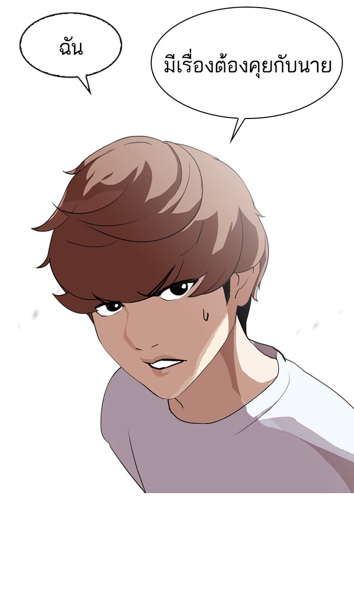 LOOKISM - หน้า 70