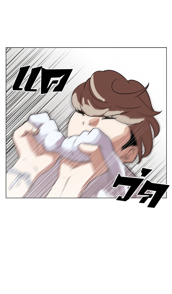 LOOKISM - หน้า 73