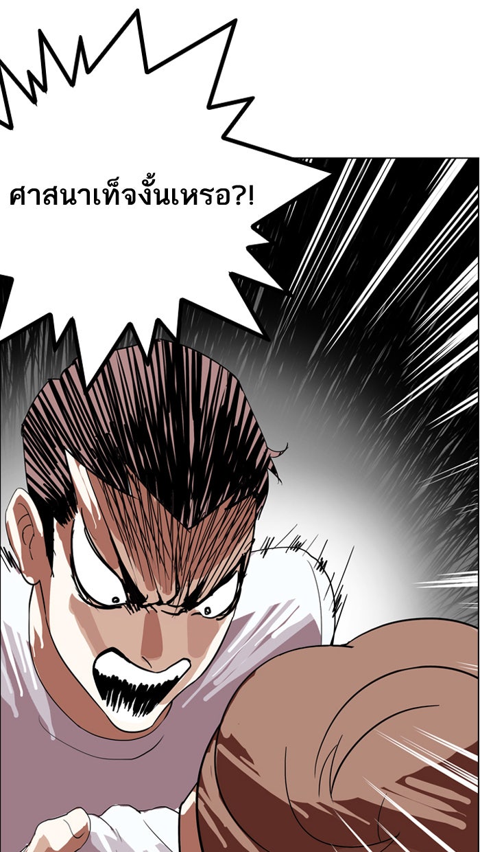 LOOKISM - หน้า 74