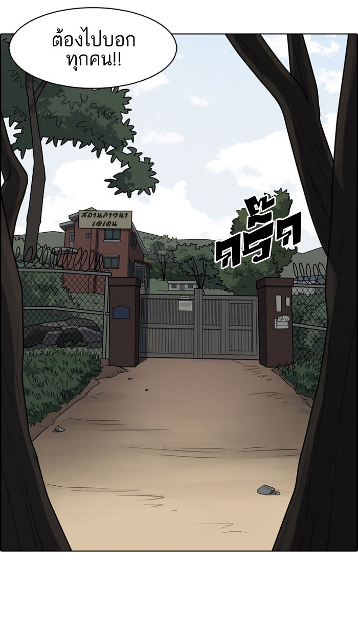 LOOKISM - หน้า 8