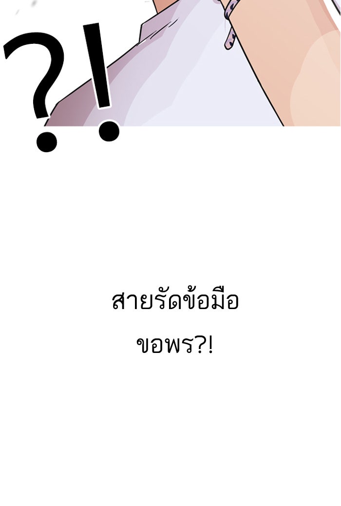LOOKISM - หน้า 82