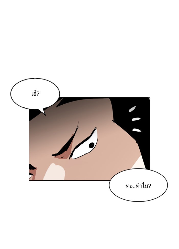 LOOKISM - หน้า 85