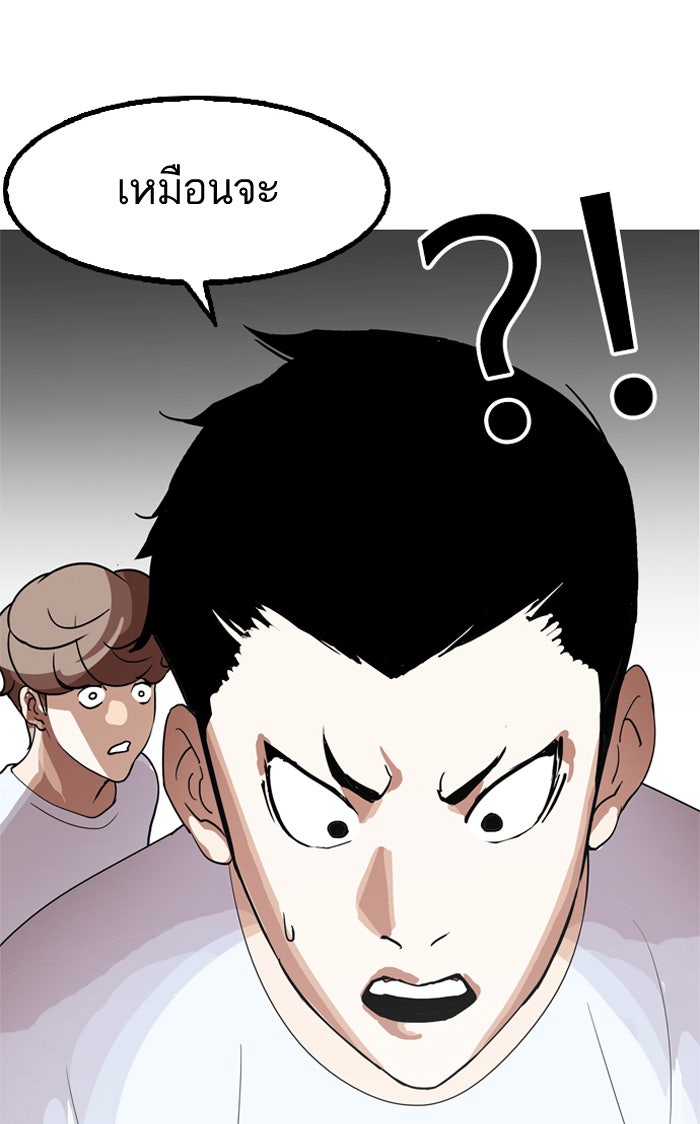 LOOKISM - หน้า 87