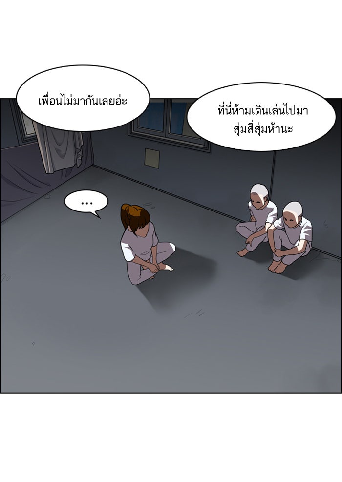 LOOKISM - หน้า 90