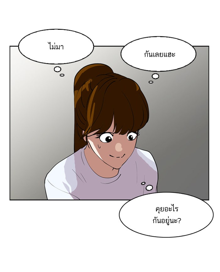LOOKISM - หน้า 91