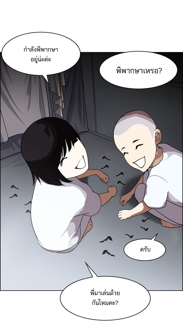 LOOKISM - หน้า 94