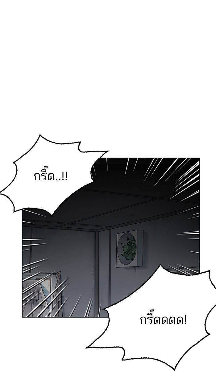 LOOKISM - หน้า 96