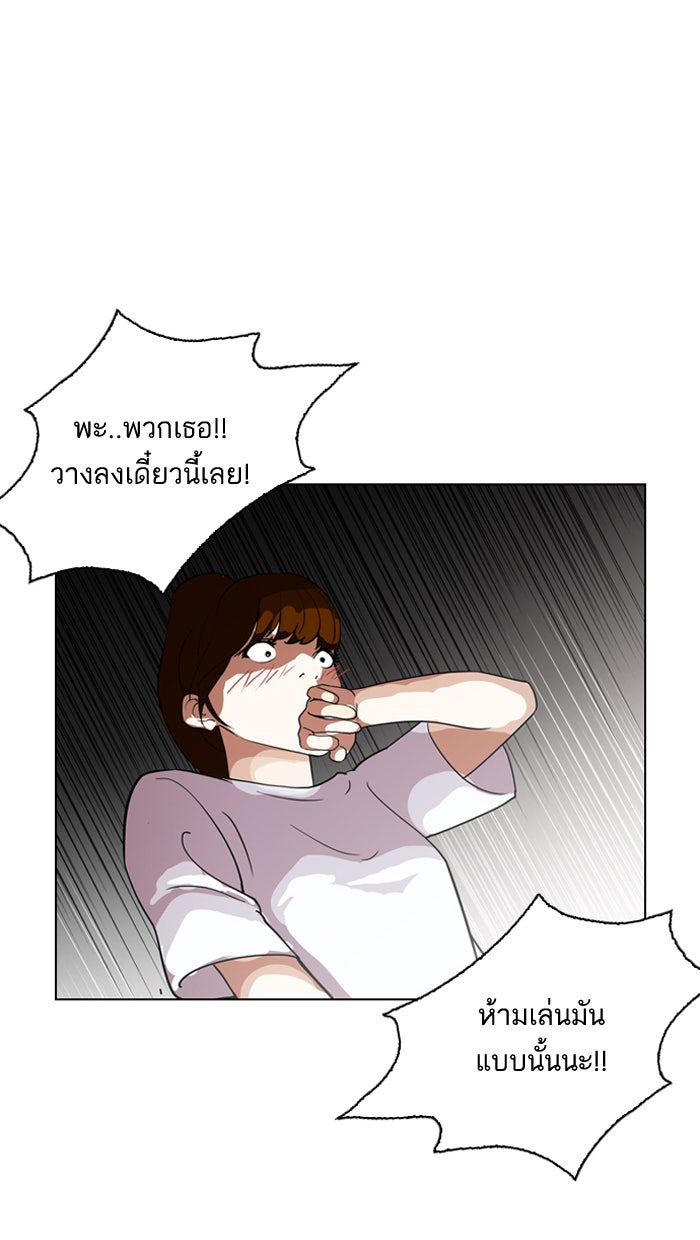 LOOKISM - หน้า 97