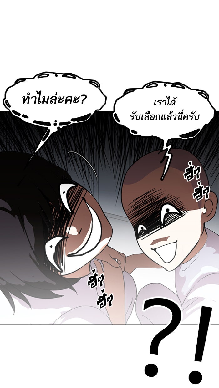 LOOKISM - หน้า 98