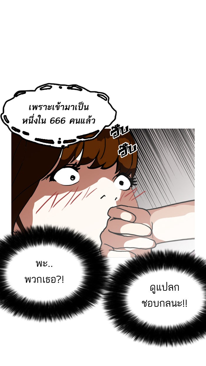 LOOKISM - หน้า 99