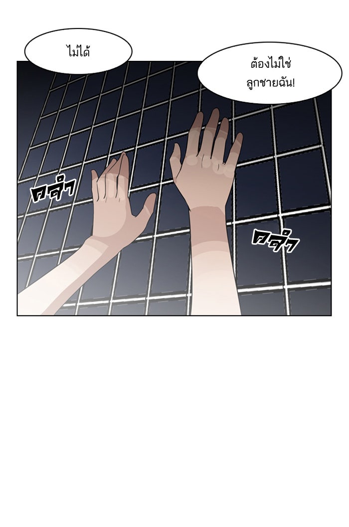 LOOKISM - หน้า 101