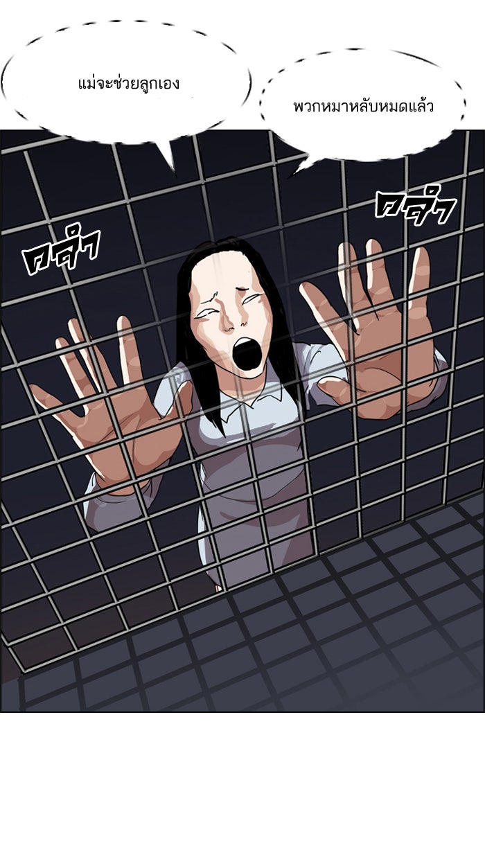 LOOKISM - หน้า 102