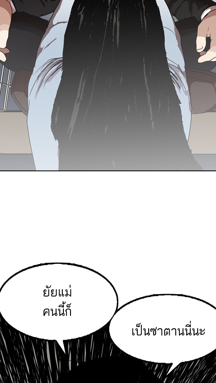 LOOKISM - หน้า 107