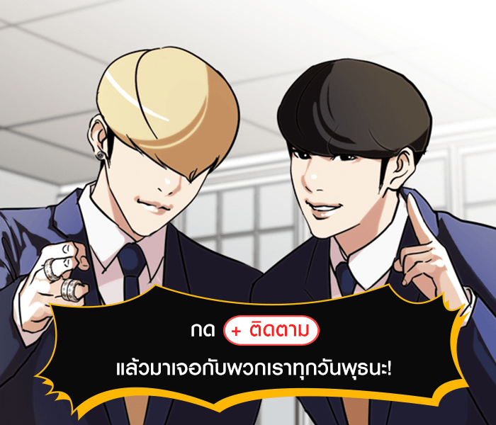 LOOKISM - หน้า 110