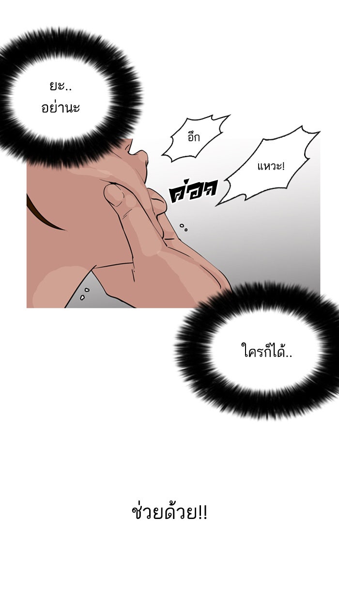 LOOKISM - หน้า 16