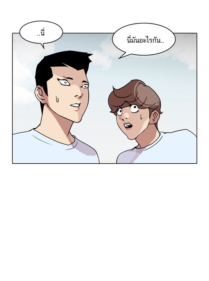 LOOKISM - หน้า 2