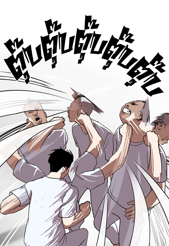 LOOKISM - หน้า 23