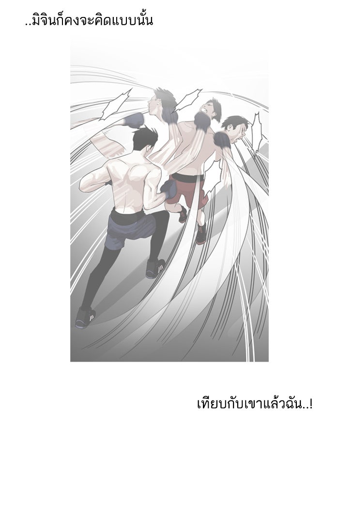 LOOKISM - หน้า 27