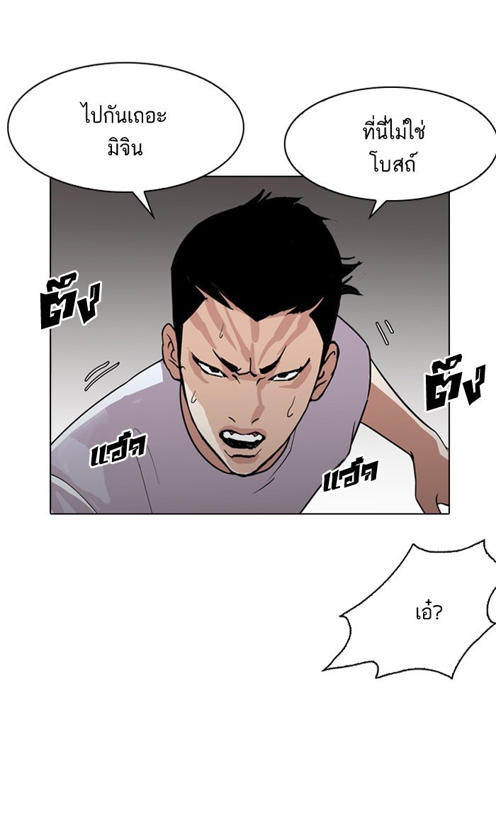 LOOKISM - หน้า 28