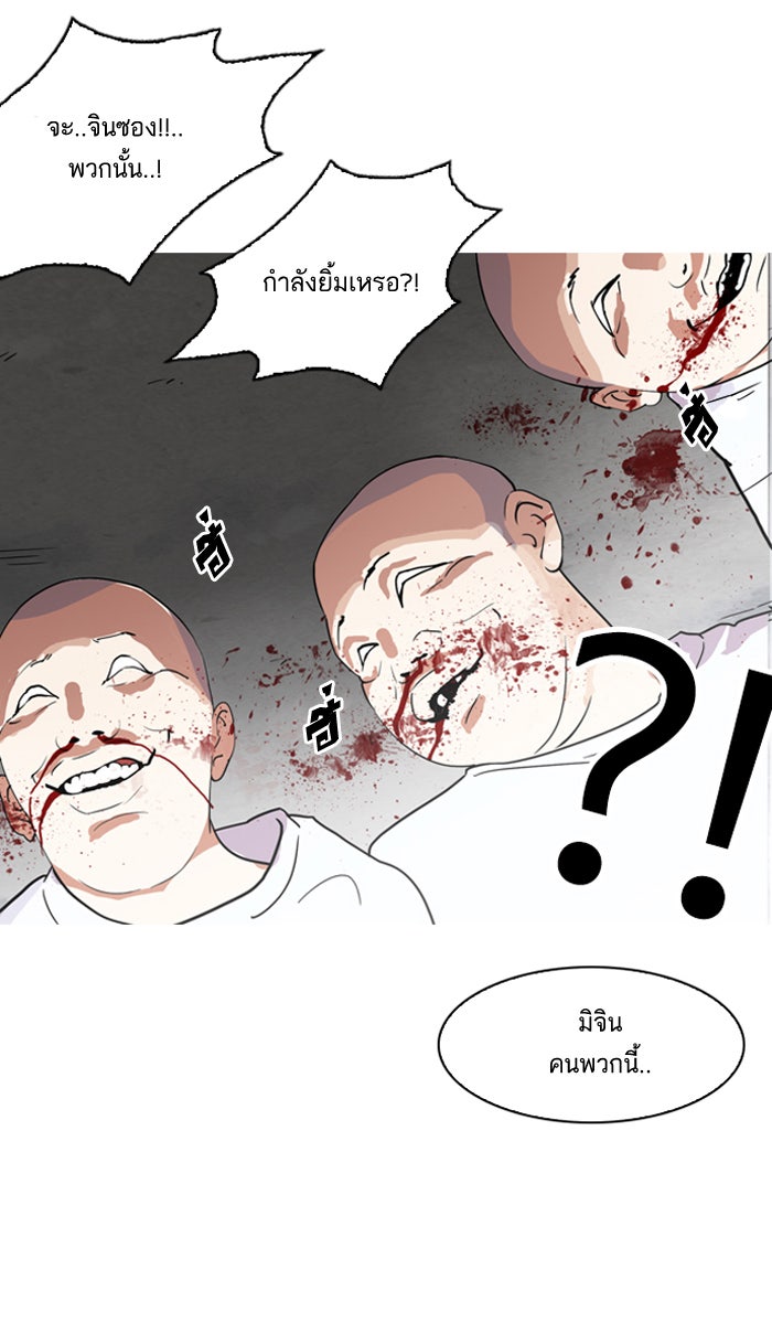 LOOKISM - หน้า 29
