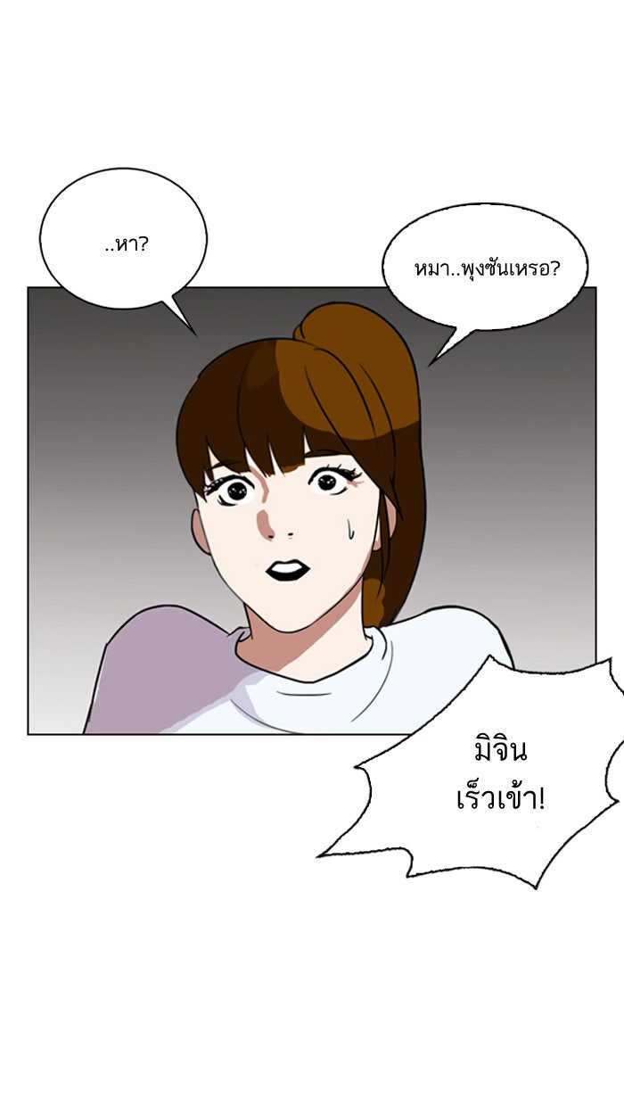 LOOKISM - หน้า 31