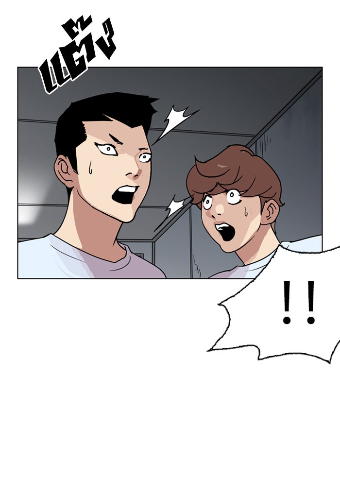 LOOKISM - หน้า 32
