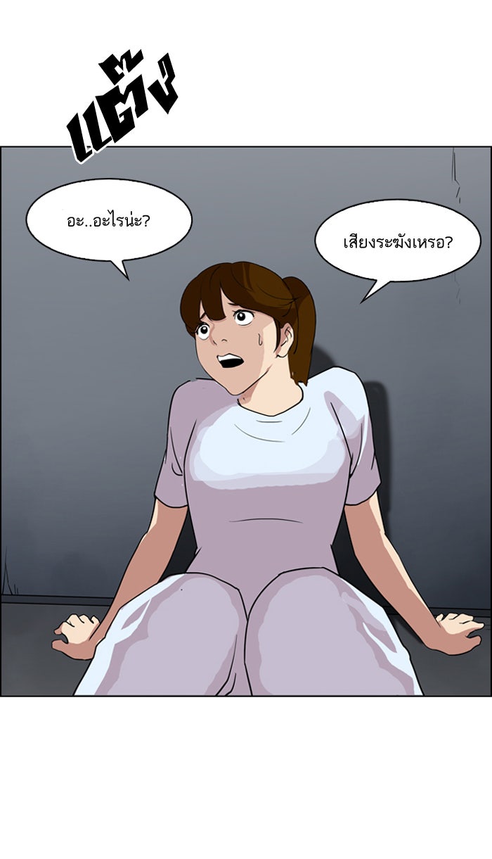 LOOKISM - หน้า 33