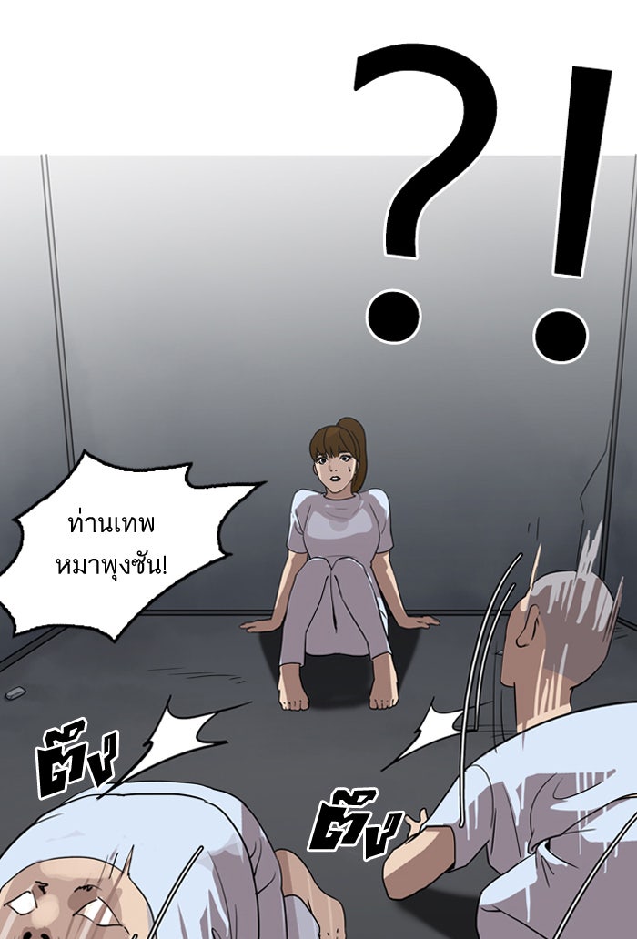 LOOKISM - หน้า 35