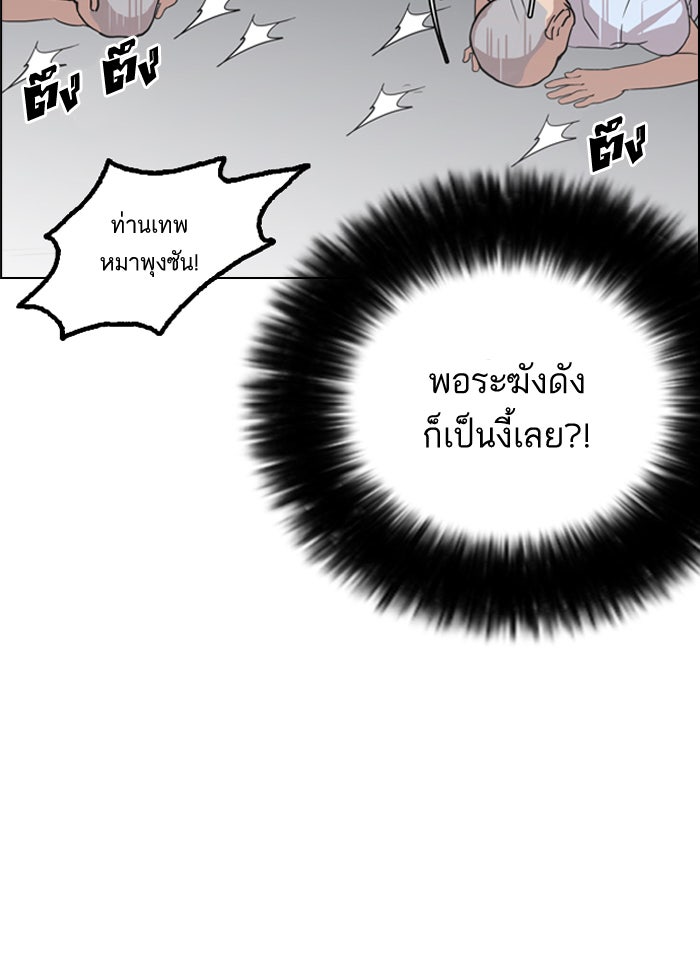 LOOKISM - หน้า 38