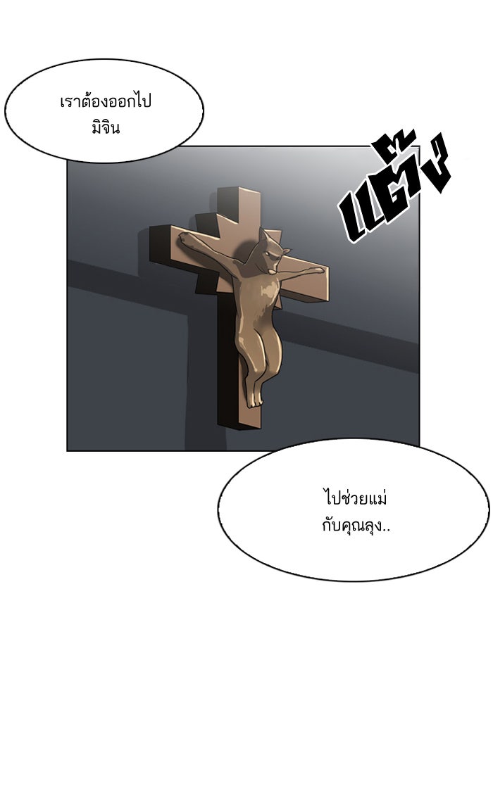 LOOKISM - หน้า 39